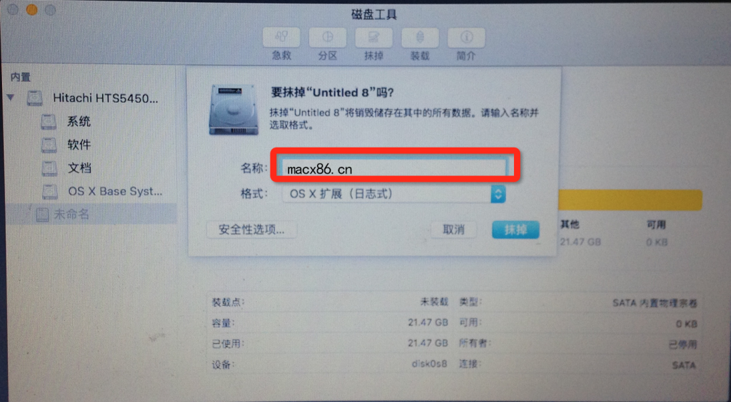 OS X EI Capitan 10.11.2 | 懒人版黑苹果安装简易教程