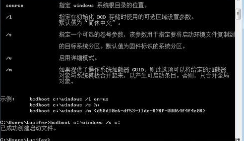 windows版变色龙无法引导的解决办法-图片3
