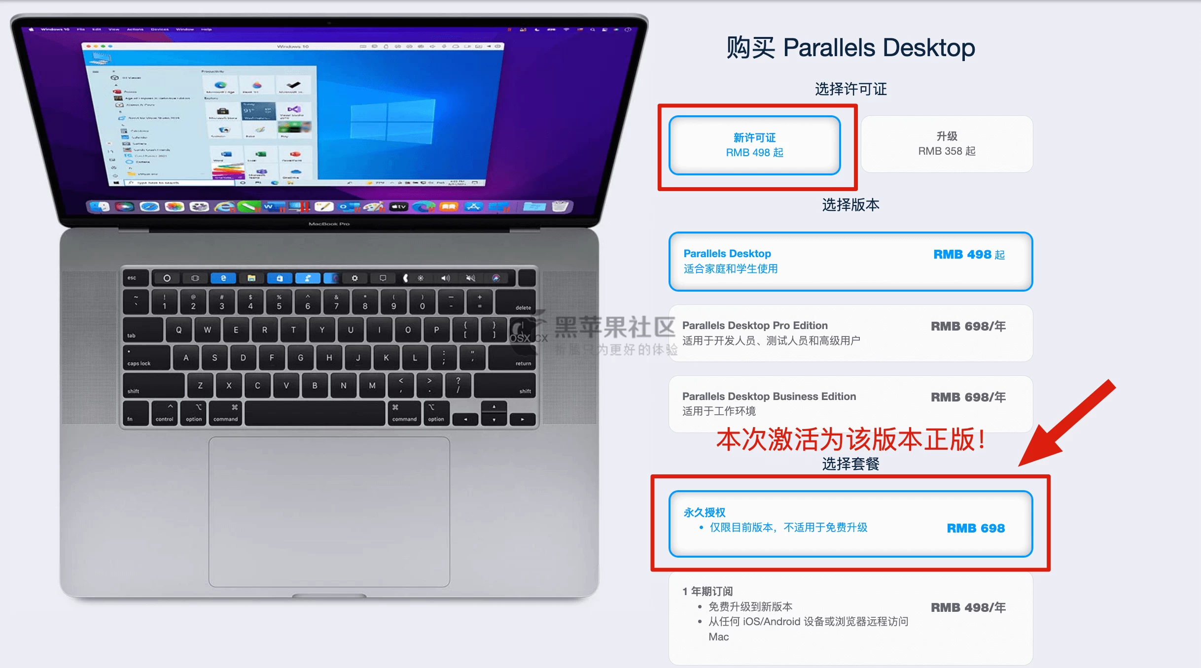 Parallels Desktop 18 永続版 買取版 未使用 萍：ウキクサ: さよなら Parallels Desktop