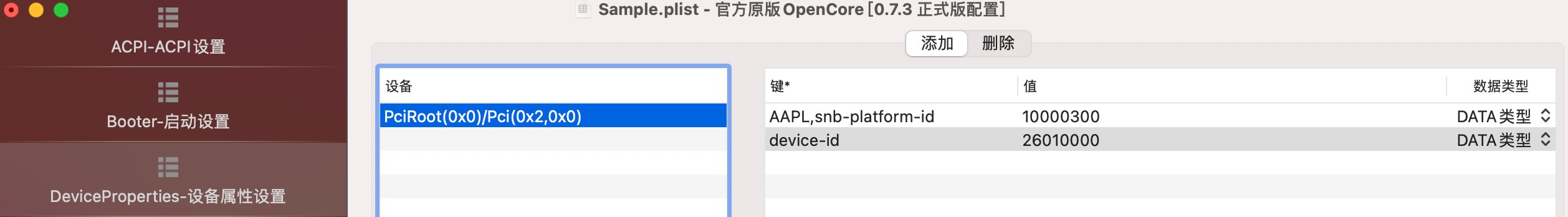OC引导配置教程-DeviceProperties设置-图片5