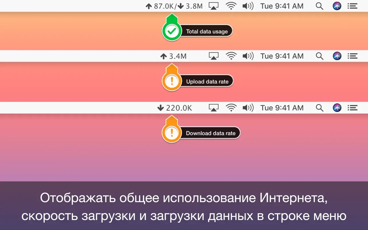 TransData For Mac v3.2 实用的网络实时监控软件