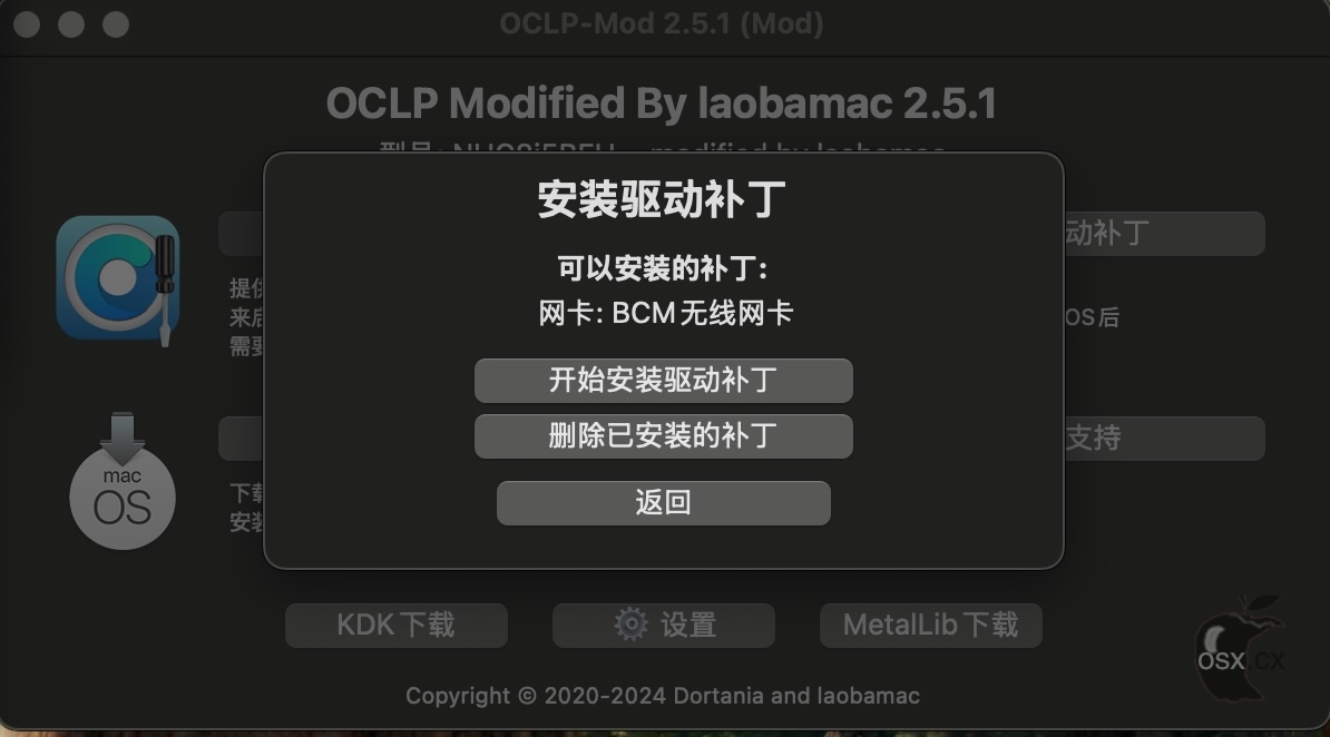 安装黑苹果macOS Sequoia后成功驱动Intel网卡和蓝牙教程-图片6