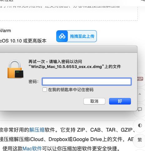 我买的解压缩软件密码在哪里知道？