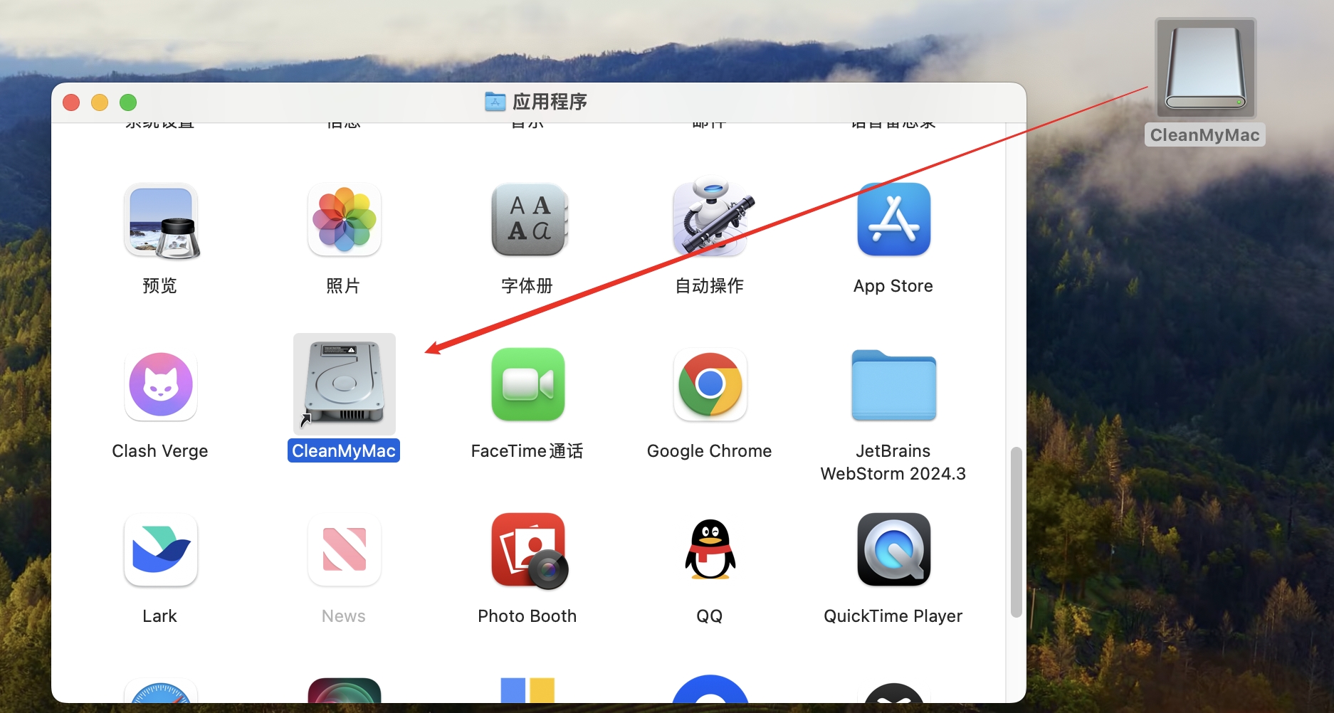 cleanMyMac 拖拽到Applications ,一直显示弹窗，没有运行要怎么解决