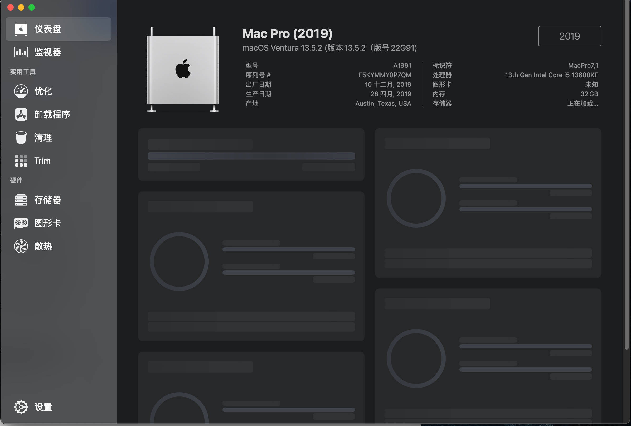 sensei 1.5.10不显示信息