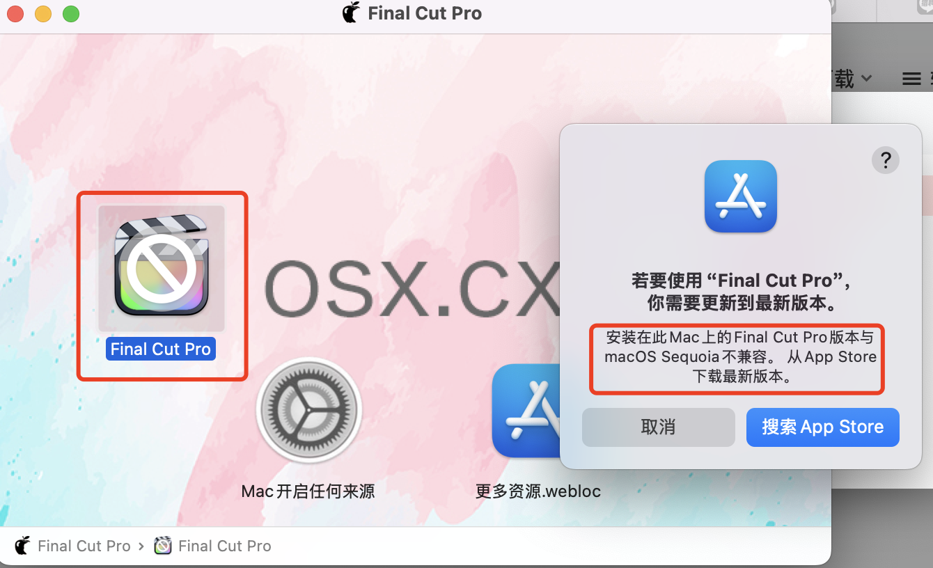 Mac系统已经更新了，下载的final cut不兼容电脑的系统，怎么办