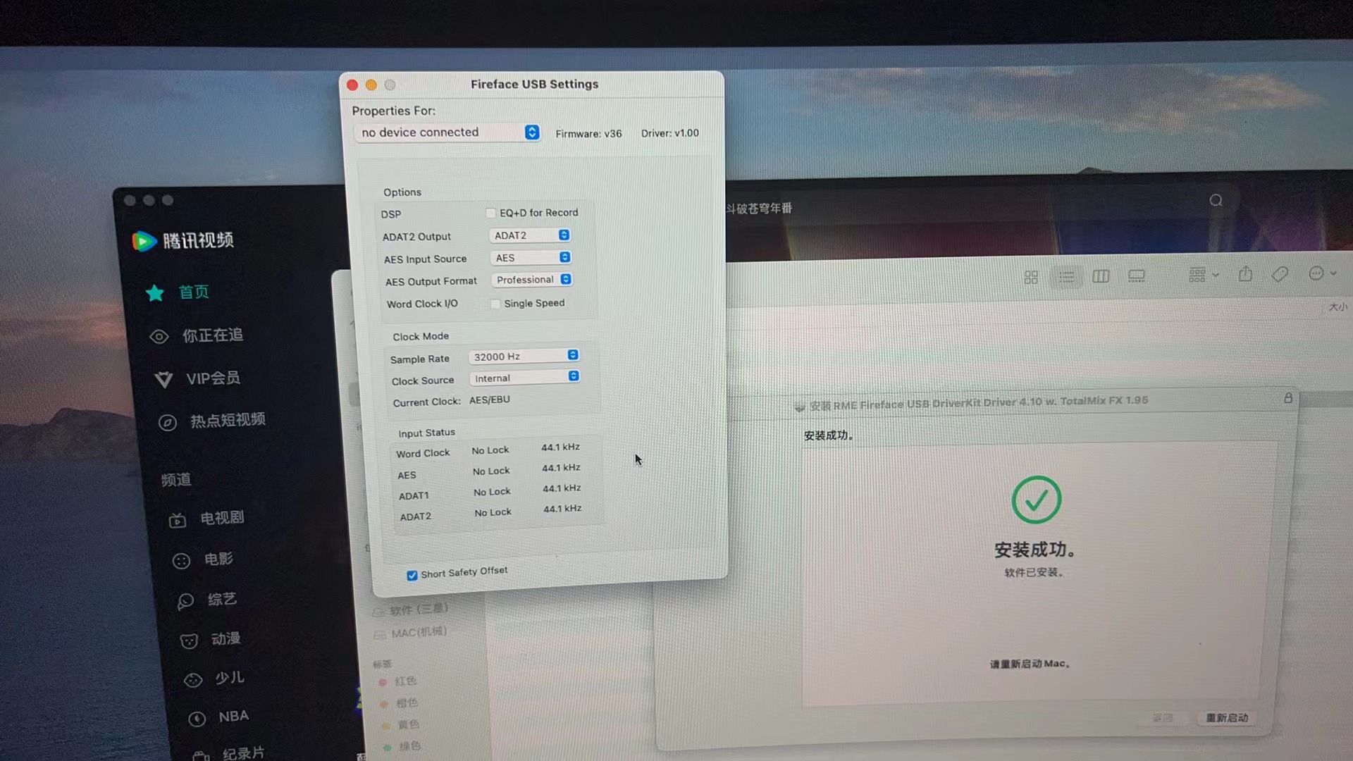Mac 无法识别RME声卡，能用，但是官方软件识别不到