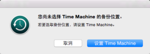 heipingguo-Time-Machine-site1-300x109